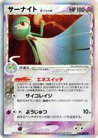 Gardevoir Delta Species