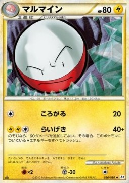 Electrode 026 080 Mirror Holofoil