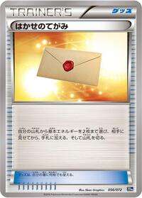 Professors Letter