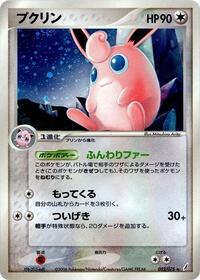 Wigglytuff