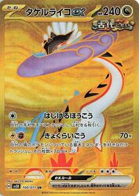 Raging Bolt ex