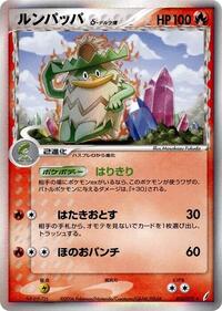 Ludicolo Delta Species
