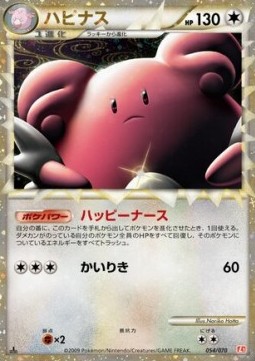 Blissey
