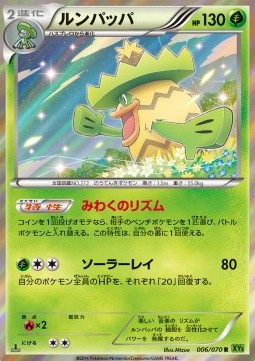 Ludicolo