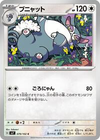 Purugly