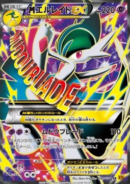 Gallade