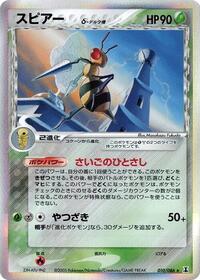 Beedrill Delta Species