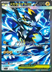 Mega Zeraora ex