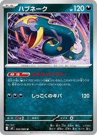Seviper