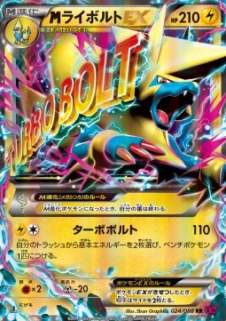 Manectric