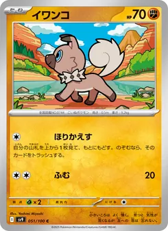 Rockruff