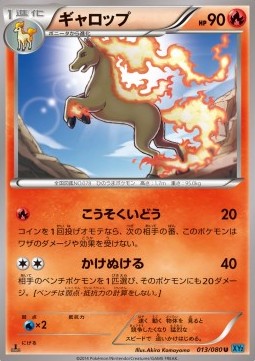 Rapidash