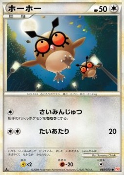 Hoothoot