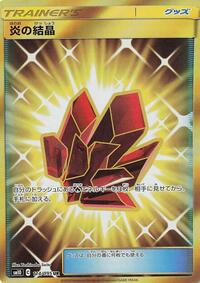 Fire Crystal