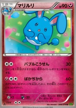 Azumarill