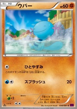Wooper