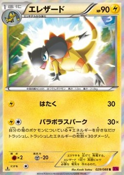 Heliolisk