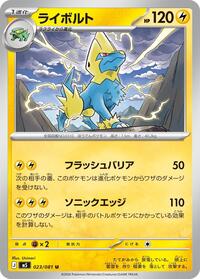 Manectric