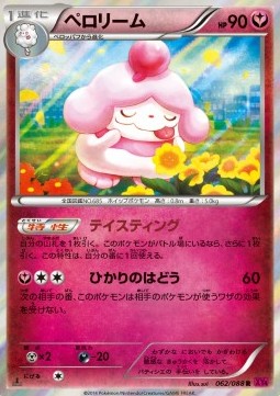 Slurpuff