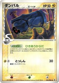 Beldum Delta Species