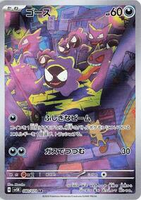 Gastly