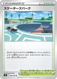 Skaters Park