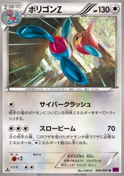 Porygon-Z