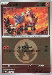 Entei (Energy Symbol Pattern)