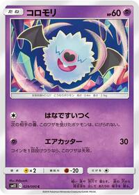 Woobat