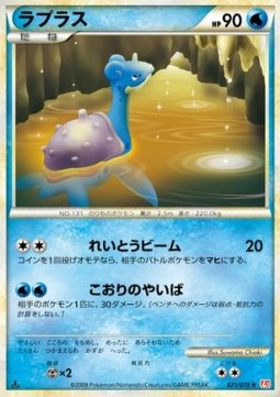Lapras Mirror Holofoil