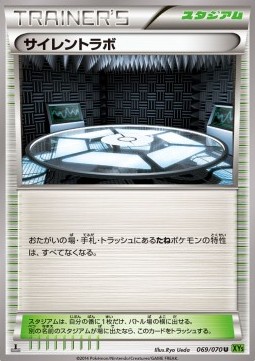 Silent Lab