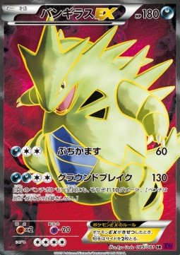 Tyranitar EX
