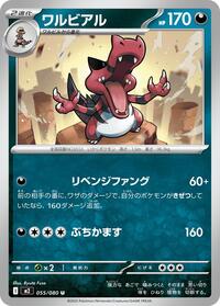 Krookodile