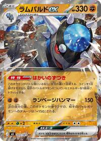 Rampardos ex