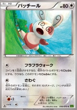 Spinda
