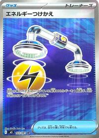 Energy Switch