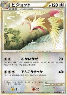 Pidgeot Mirror Holofoil