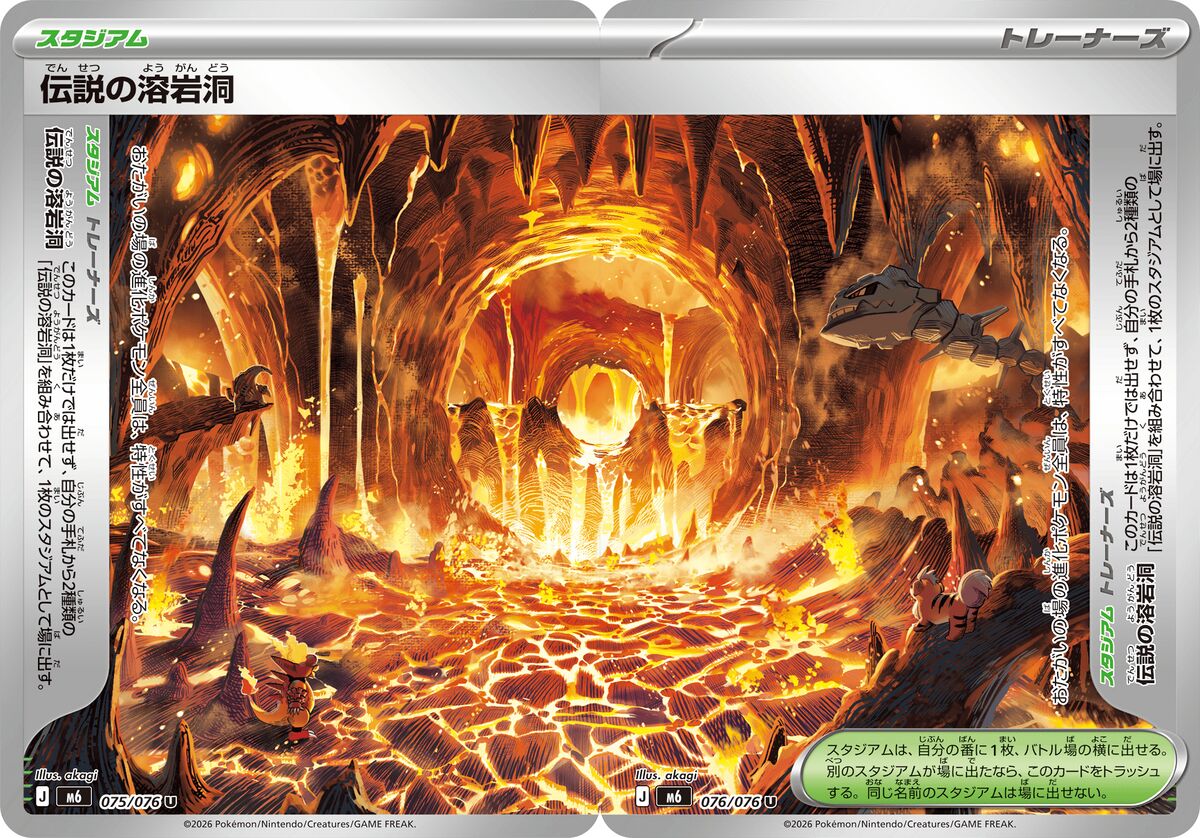 Legendary Lava Tube