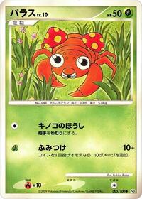 Paras