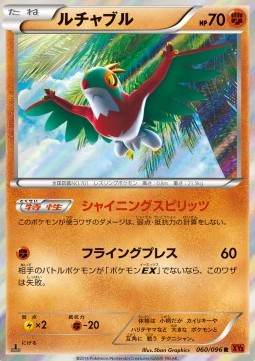Hawlucha