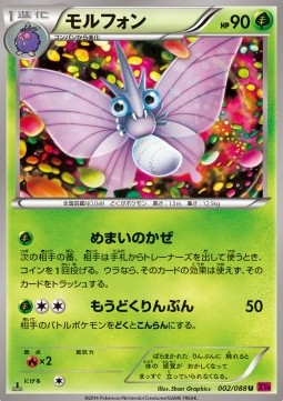 Venomoth