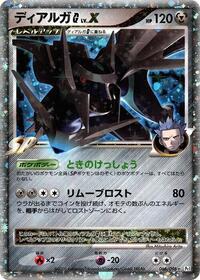 Dialga G LVX
