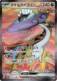 Raging Bolt ex