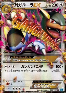 M Kangaskhan EX