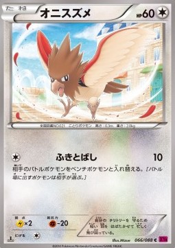 Spearow