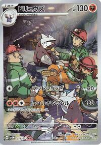 Excadrill
