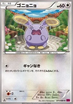 Whismur