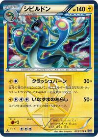 Eelektross Team Plasma