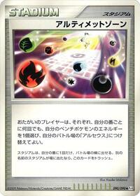 Ultimate Zone