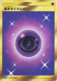Basic Psychic Energy